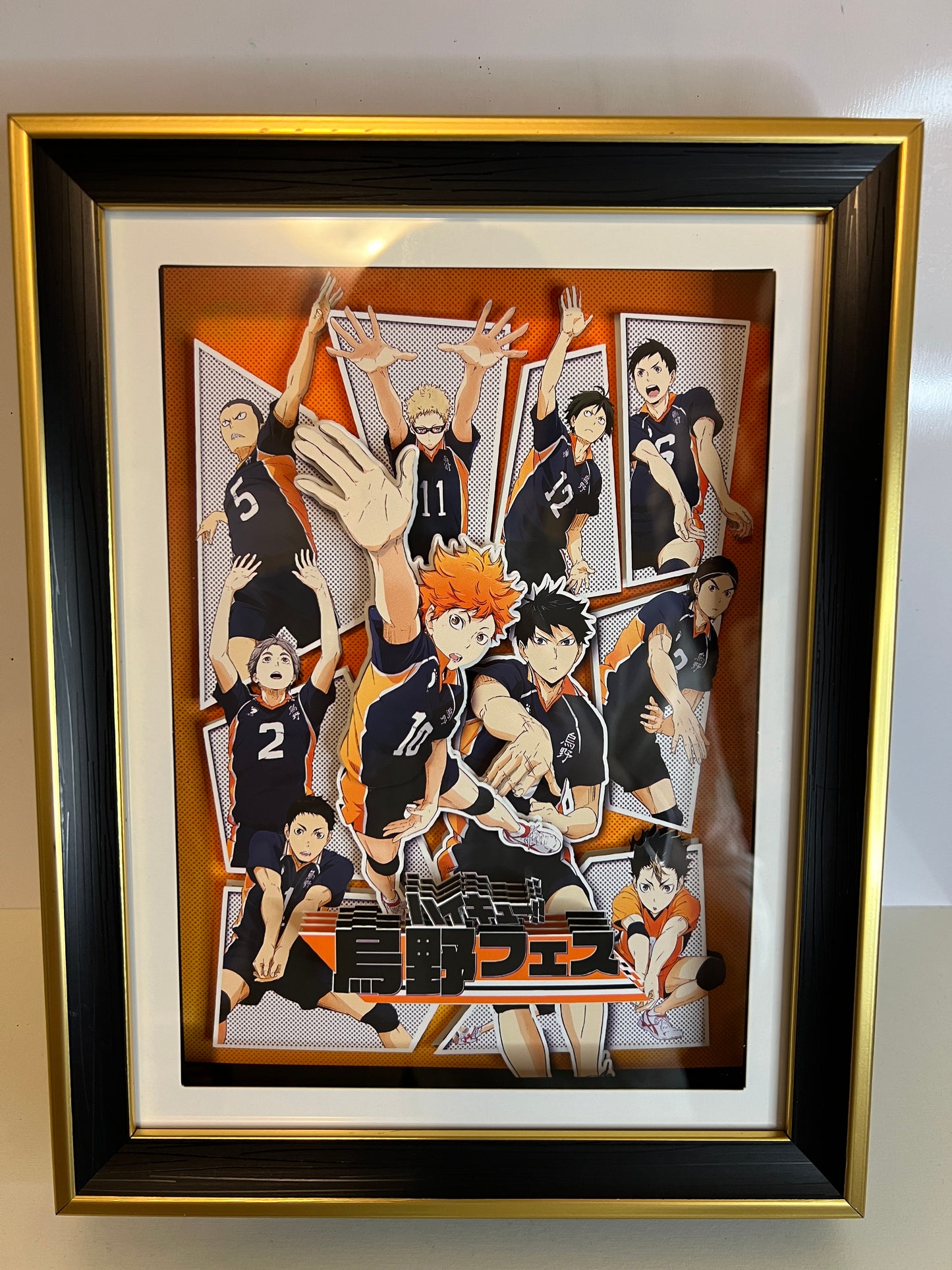 Haikyu